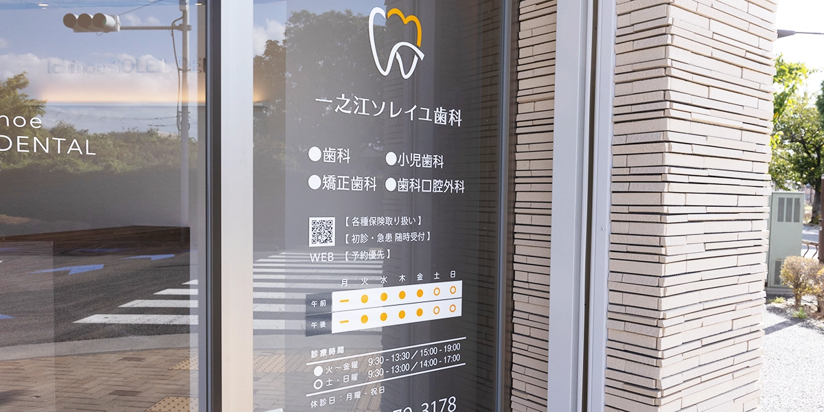 忙しい方にやさしい通いやすさ「土日も診療」
